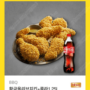 BBQ황금올리브치킨+콜라1.25L 18000원 bbqbhckfc네네치킨후참호식이두마리페리카나교촌치킨굽네맘스터치60계치킨노랑통닭푸라닭자담치킨바른치킨