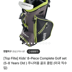 Top Flite] Kids' 8-Piece Complete Golf set (5-8 Years Old )