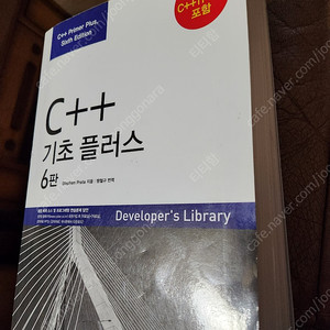 C++기초플러스(성안당)6판