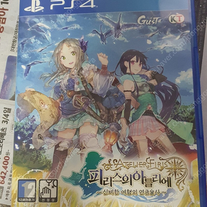 ps4 피리스의 아틀리에 판매합니다