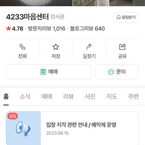 4233마음센터 1월10일 아니면 11일 구매원합니다