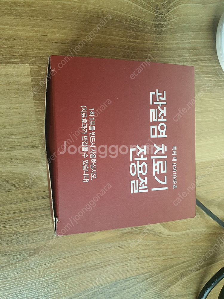 닥터88 관절염 치료기--2