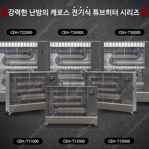 [판매]태양전자/최저가 도매 돈풍기 원적외선튜브히터 등유난로 온풍기