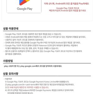 구글 기프트카드 5만원권