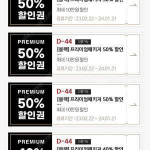 매드포갈릭 50%할인 / 40%할인