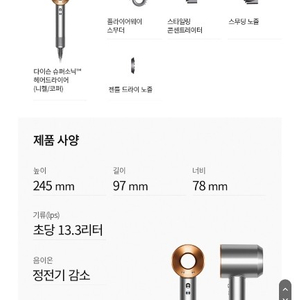 (미개봉)다이슨 뉴슈퍼소닉 HD-15 니켈 코퍼