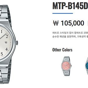 카시오(CASIO) MTP-B145D-7BVDF(레트로 스타일 시계)