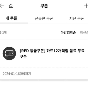 투썸 무료 음료 쿠폰 판매합니다