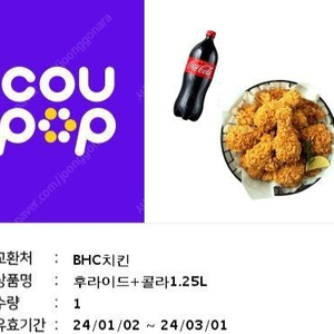 BHC 후라이드+콜라1.25L