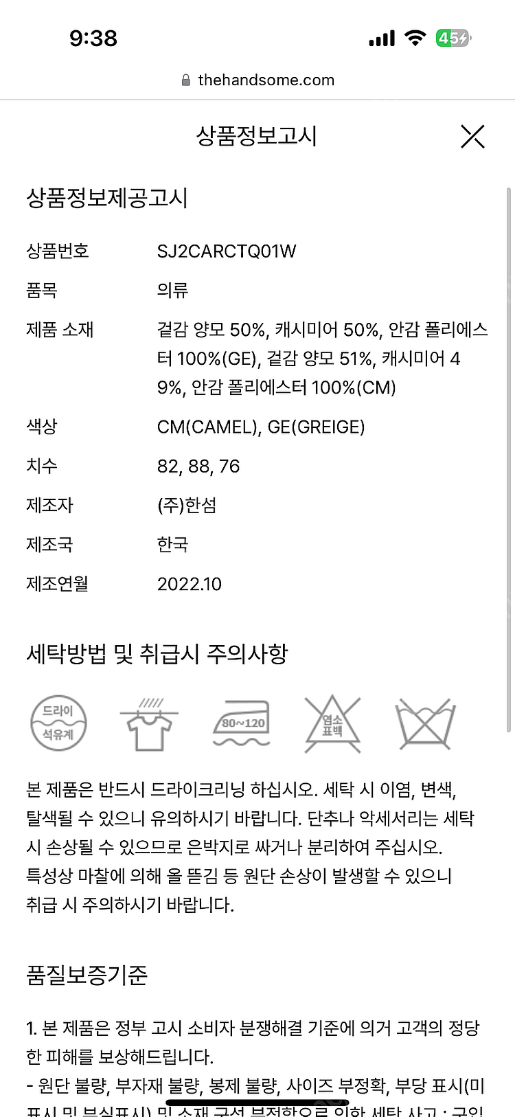 한섬 SJSJ 캐시미어 블렌드 후드코트 66 새상품--2