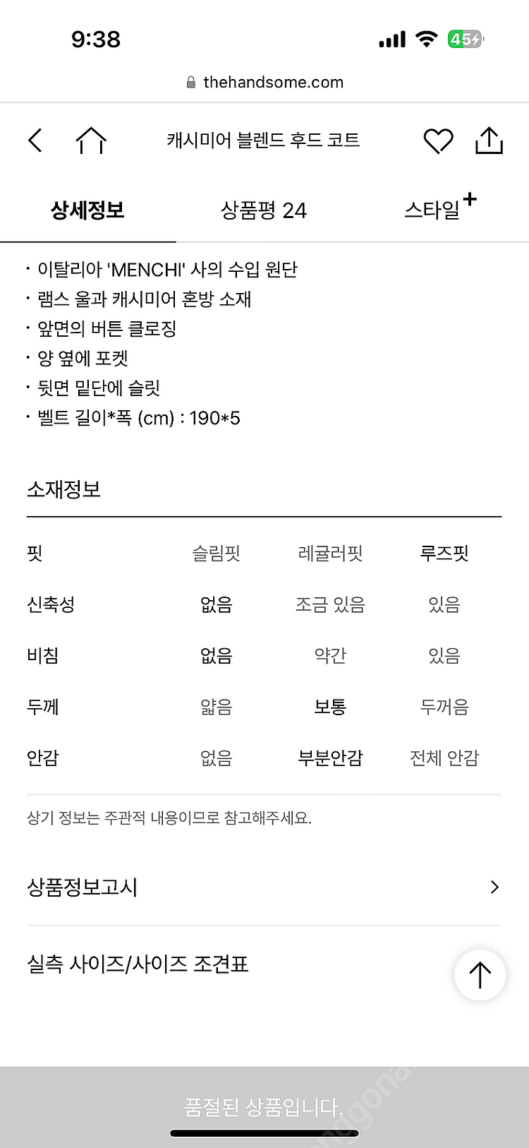 한섬 SJSJ 캐시미어 블렌드 후드코트 66 새상품--3