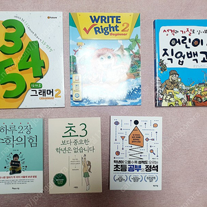 Write right beginner2, 345 Grammar2, 하루2장 수학의 힘, 초3보다 중요한 학년은 없습니다, 초등 공부의 정석, 어린이 직업백과.