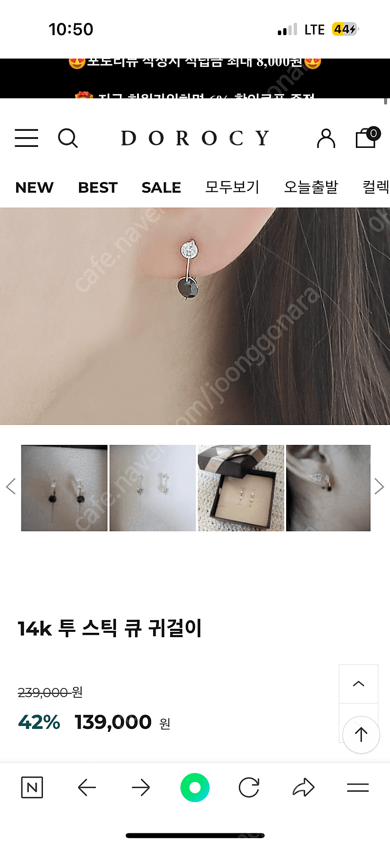 도로시 투 스틱 큐 귀걸이 14k | 중고나라 - 안심되는 중고거래