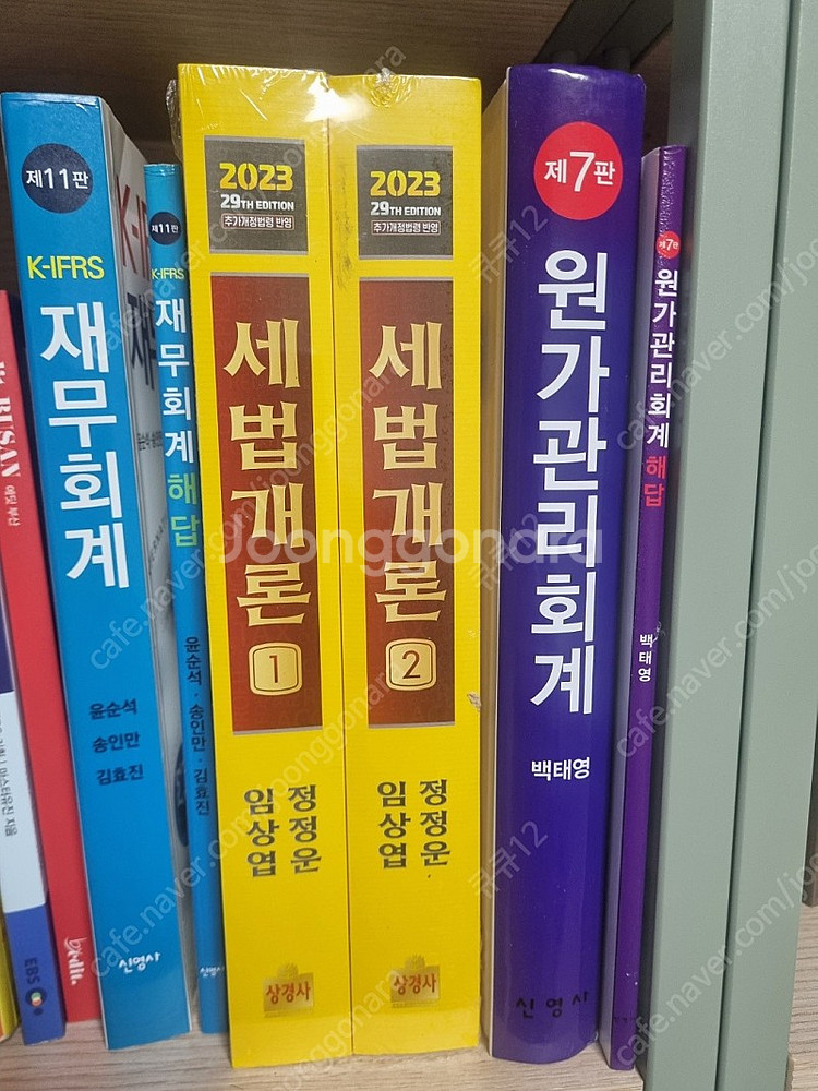 원가관리회계 (백태영 7판--0