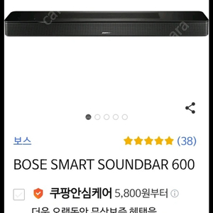 [미개봉] 보스 사운드바 600 BOSE