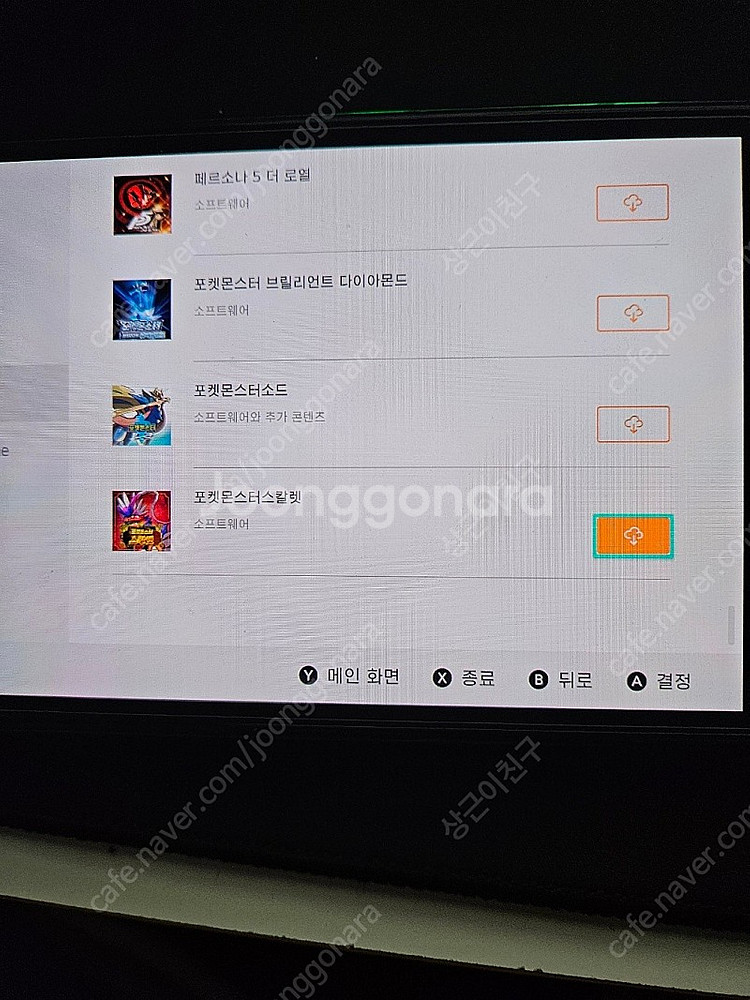 닌텐도 스위치 어카운트 계정양도 (게임 총 50개가량)--0