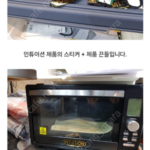 인튜션 피팅오븐