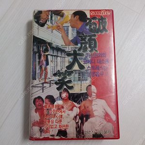 홍콩영화 황화기 감독 황신 여랑위 주연 파안대소(1980) 비디오 테이프