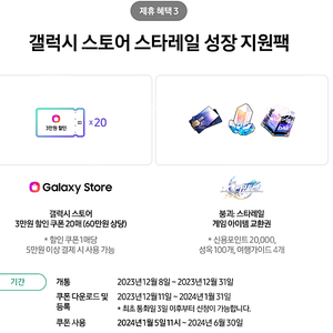 갤럭시스토어 3만원 할인쿠폰 구매합니다