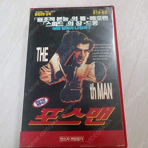 에로틱 범죄 스릴러 명작 원초적 본능의 폴 버호벤 초기작 포스맨(the 4th man)(1983) 비디오 테이프