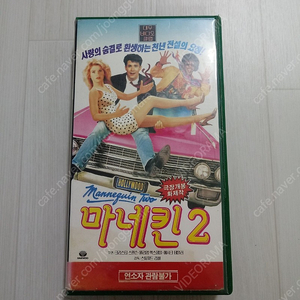 고전 로맨틱 S/F 코메디 크리스티 스완슨 / 윌리엄 렉스데일 주연 마네킨 2(mannequin : on the move)(1992) 비디오 테이프