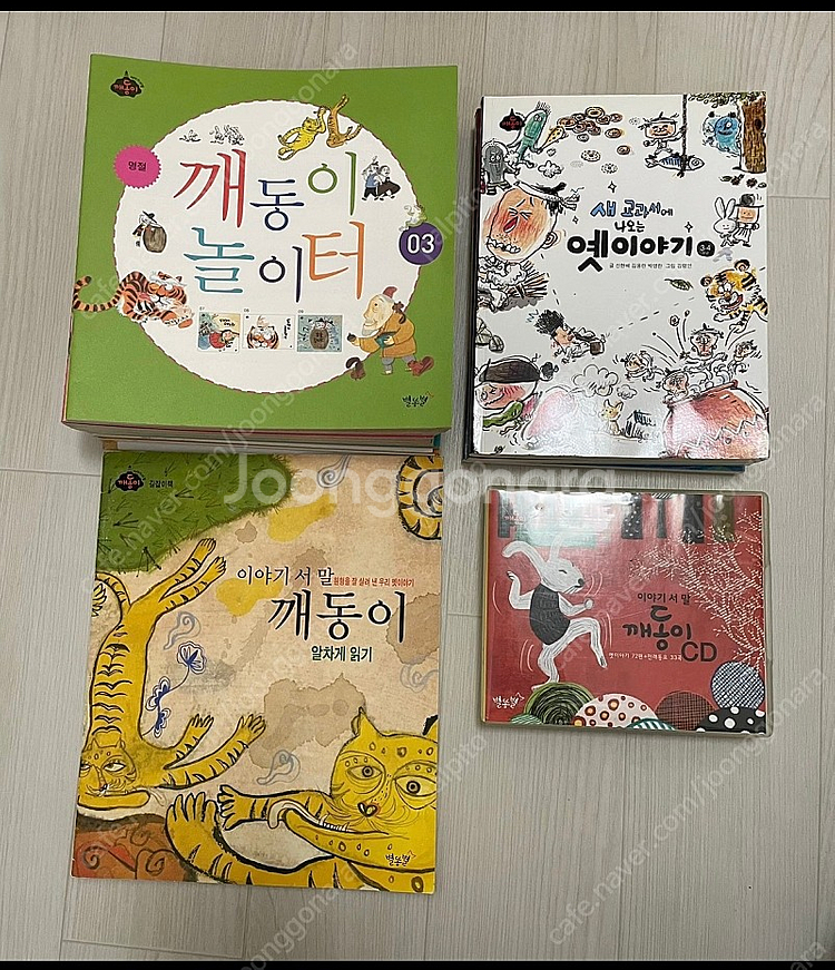 깨동이세이펜 72권전권, CD포함--3