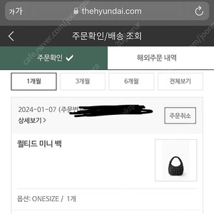 (새상품)국코스 퀼티드 미니백 블랙-배송지변경, 택배가능