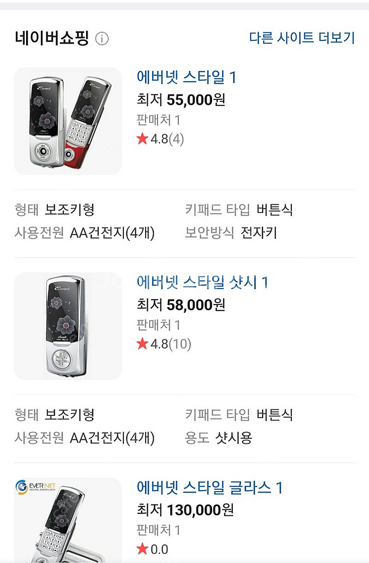 에버넷 스타일 도어락--0