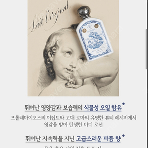 [불리] 레 비지날 바디로션 190ml