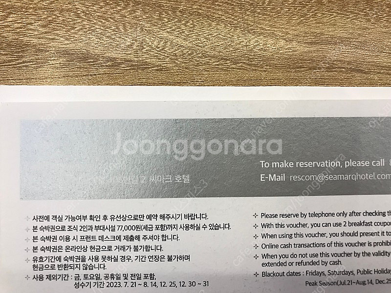 씨마크 주중 숙박권 프리미엄디럭스 (조식2인,부대시설포...--1