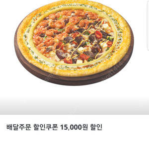 피자헛 프리미엄피자 35%할인 쿠폰(최대 15,000원 할인)(배달주문)﻿(피자 1판당 쿠폰 1개 적용) =>1000원에 팝니다.