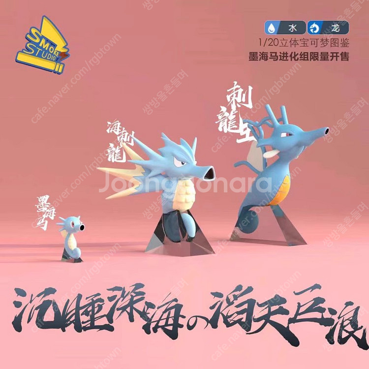 포켓몬 스케일 월드 레진 피규어 판매합니다.--3