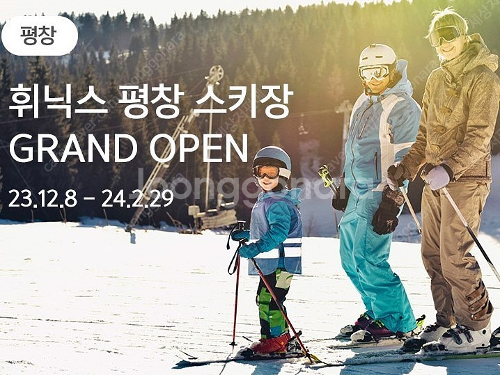 1월13일,20일 한화콘도 평창휘닉스 스위트,로얄 양도...--0