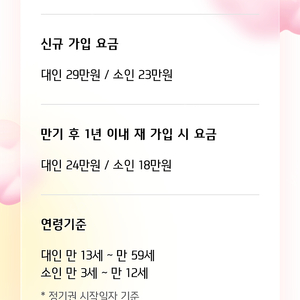 에버랜드 연간회원권