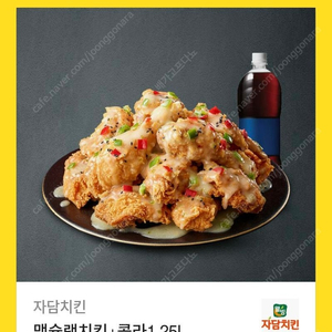 자담치킨 맵슐랭치킨 + 콜라1.25L