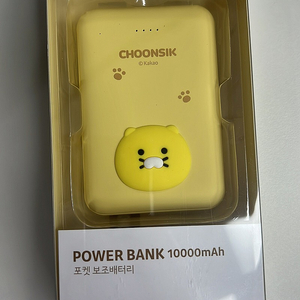 [서울] (미개봉)춘식이 포켓 보조배터리 10000mAh 팝니다.(모델명 : csepb-01)