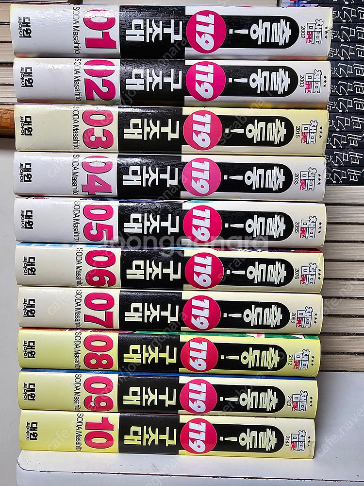 출동119구조대--0