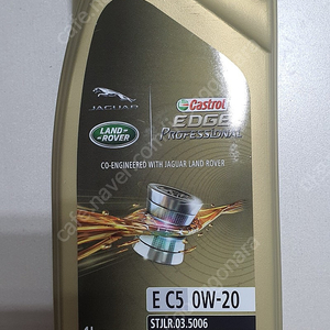 캐스트롤 엣지 프로페셔널 (Castrol EDGE Professional) E C5 0W20 엔진오일 팝니다.