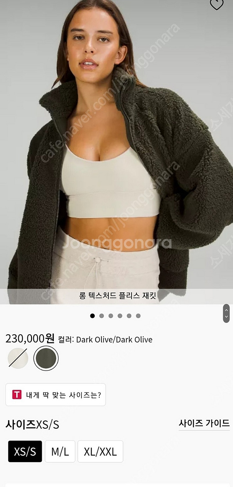 룰루레몬 롱 텍스처드 플리스 재킷(삽니다)--0