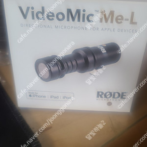 미개봉 새상품[RODE] VideoMic Me-L 비디오 마이크로 라이트닝 아이폰 마이크 50000원