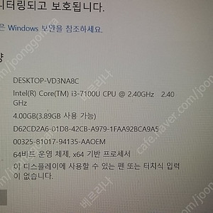 노트북 울트라북 LG 15U47, 레노버 X240 Lenovo X240