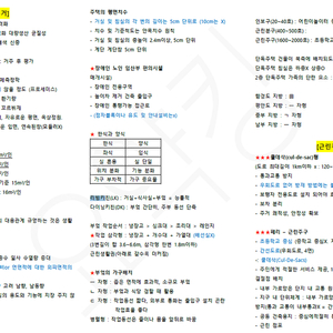 [요약본] 산업안전/건설안전/건축기사/한능검/컴활