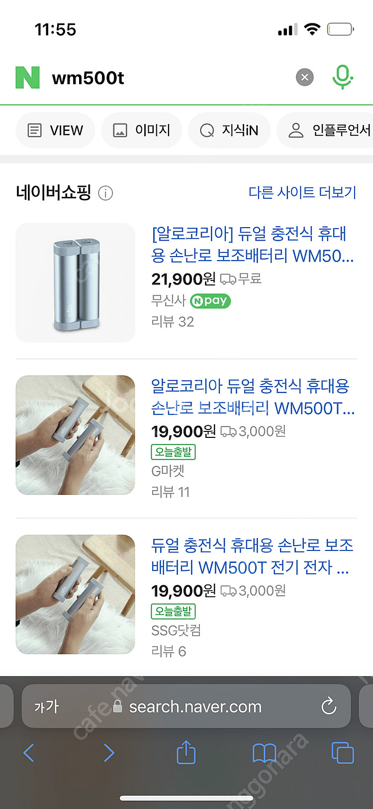 충전식 손난로 알로 멀티 보조배터리--0