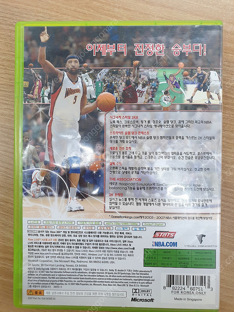 # XBOX360 "NBA2K8" 판매합니다.--1