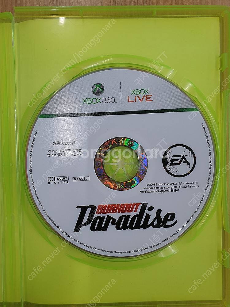 # XBOX360 "번아웃 파라다이스" 판매합니다.--2