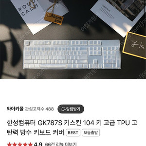 레오폴드 FC980MBT, 한성컴퓨터 GK787S 키스킨 택포 만원 팝니다