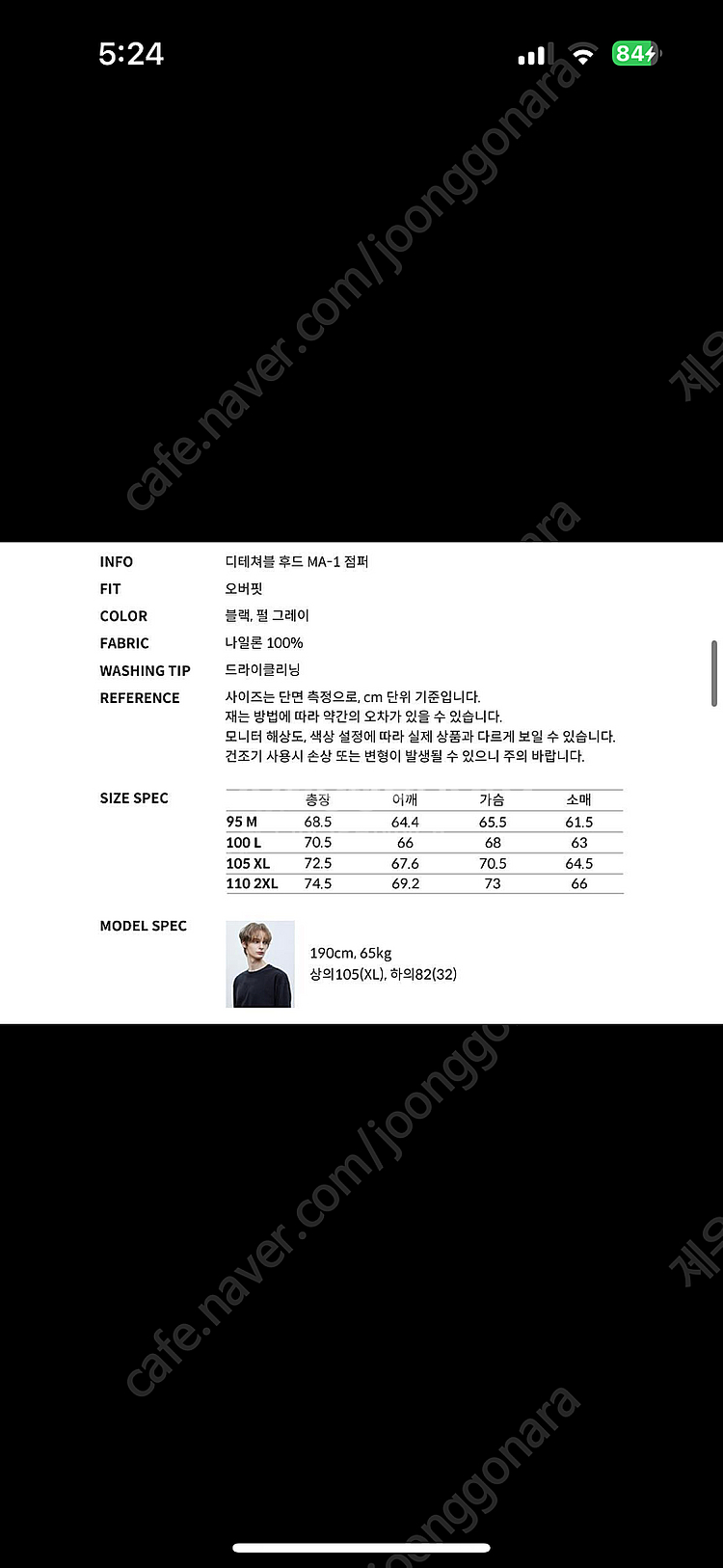 tngt 디테쳐블 후드 마원 ma-1 그레이 L--5