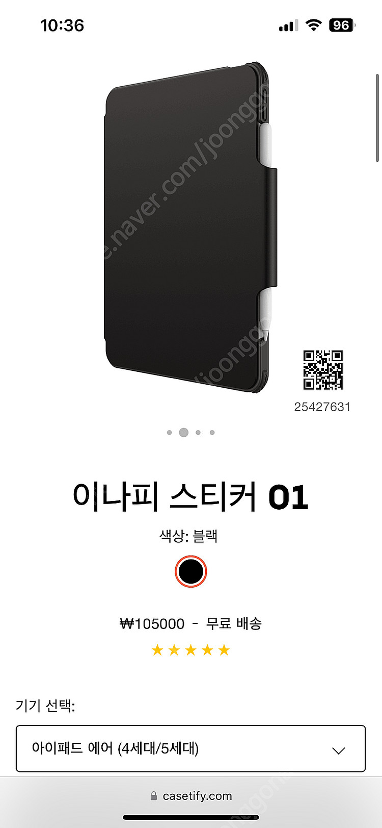 케이스티파이 아이패드 에어4/5세대--1