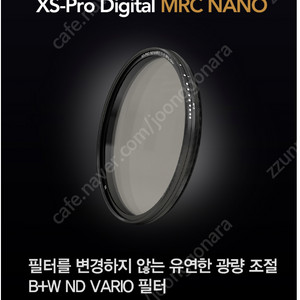 [B+W] ND VARIO 82mm MRC nano XS-PRO 카메라 렌즈 필터 중고팝니다