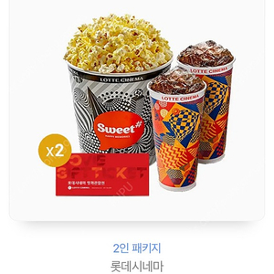 cgv 롯데 시네마 2인 영화& 콤보 기프티콘 판매